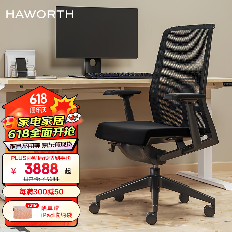 海沃氏（HAWORTH）Very Task电脑椅可躺办公室午睡椅书房家用电竞椅人体工学椅