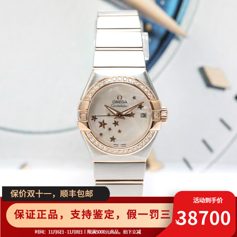 【二手95新】欧米茄123.25.27.20.05.002 女表星座 表