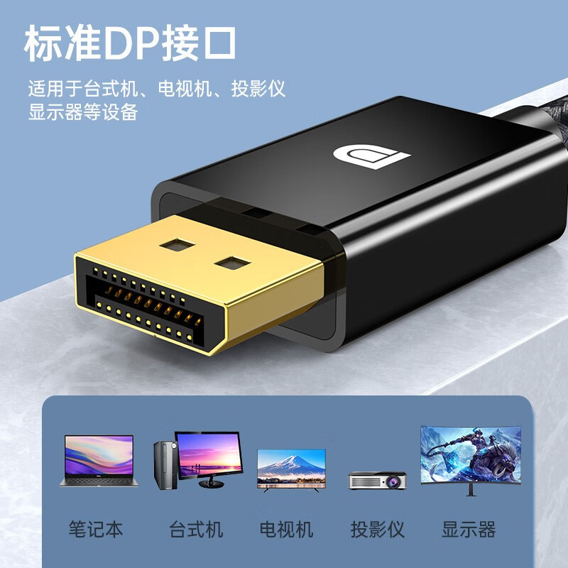 胜为 DP线1.2版4K60Hz高清线DisplayPort公对公连接线笔记本电脑电视投影仪显示器视频连接线1米ADP0010G