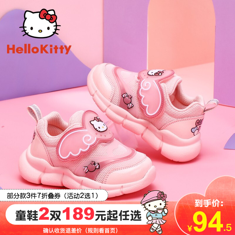 HELLOKITTY童鞋女童运动鞋秋季新款宝宝舒适网布鞋透气休闲鞋潮 粉色 24码内长约154mm