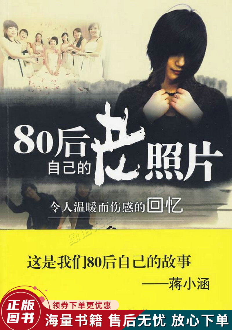 80后自己的老照片