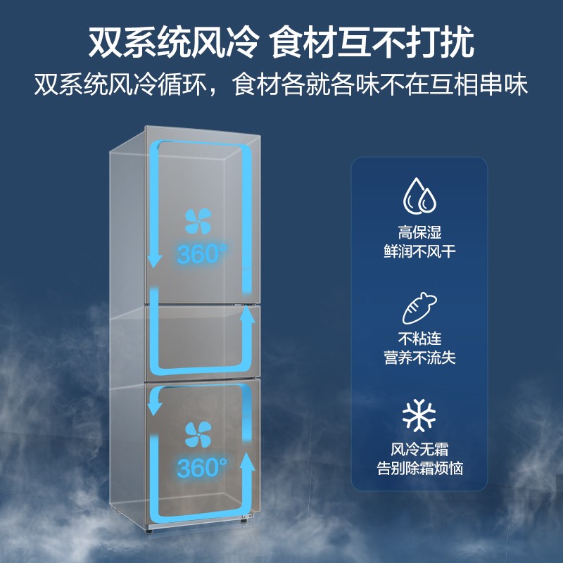 美的(Midea)215升 三门多门家用电冰箱风冷无霜节能省电低音净味保鲜小冰箱BCD-215WTM(E)
