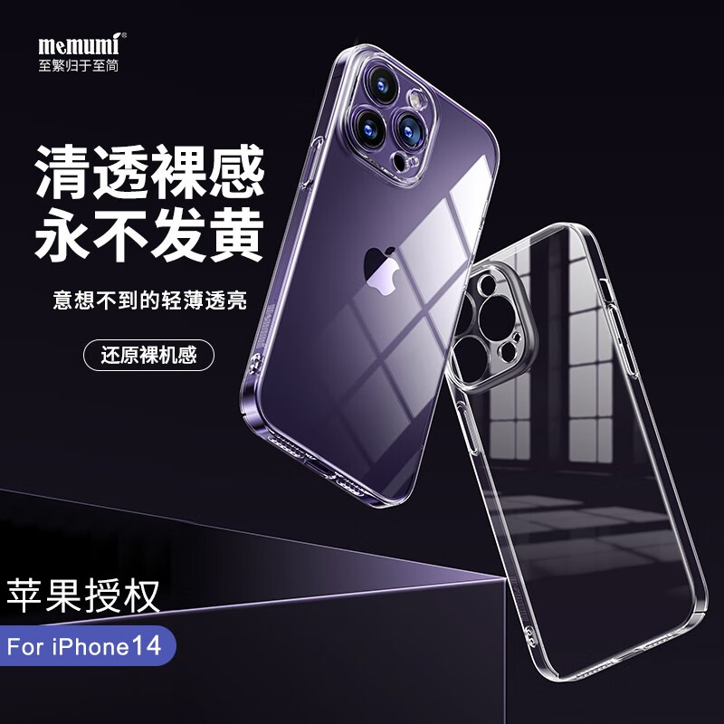 京东手机壳保护套历史价格走势图|手机壳保护套价格历史