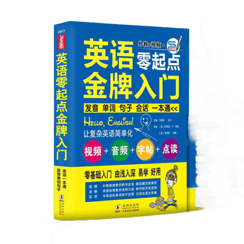 DiscoverExcitingEnglishLanguageLearningResourceswith振宇英语|英语口语京东价格走势图哪里看
