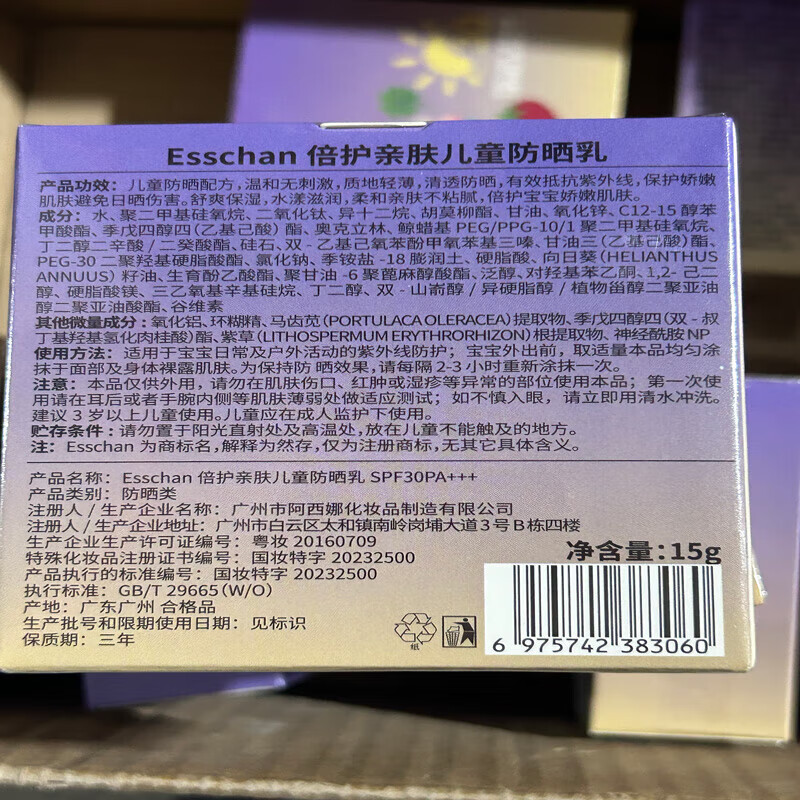 飞虎牌儿童防晒气垫防晒霜3-12岁户外物理宝宝婴儿隔离黑紫外线乳 【二盒实惠装】到手89.9