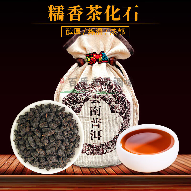 碎银子茶图片布袋装图片