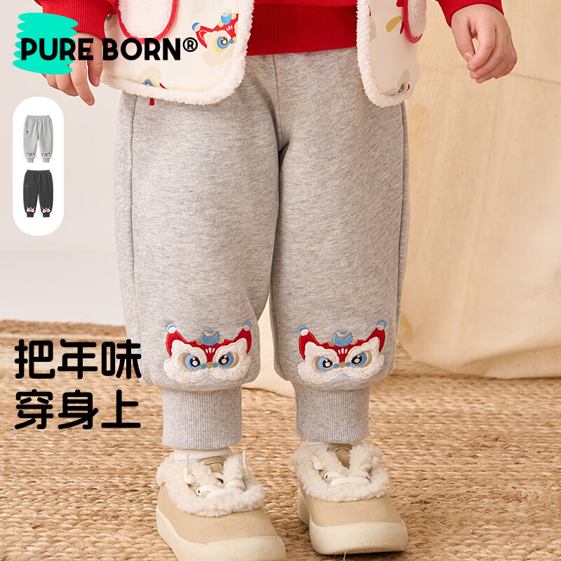 博睿恩(Pureborn)男女宝宝新年长裤秋冬新款小童加绒儿童保暖加厚裤子 深灰 110
