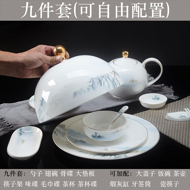 京单新中式餐具酒店轻奢摆台山水画私人会所用中式餐具餐桌餐盘 a款九