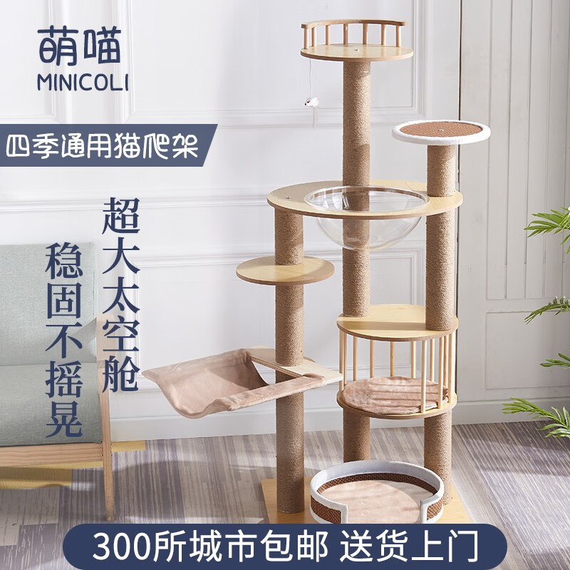 分享揭秘米聆猫爬架怎么样，大家都是怎么看待的