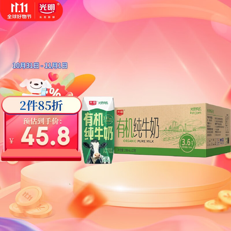 光明 有机纯牛奶200mL*20盒量贩装（新老包装随机发货）属于什么档次？