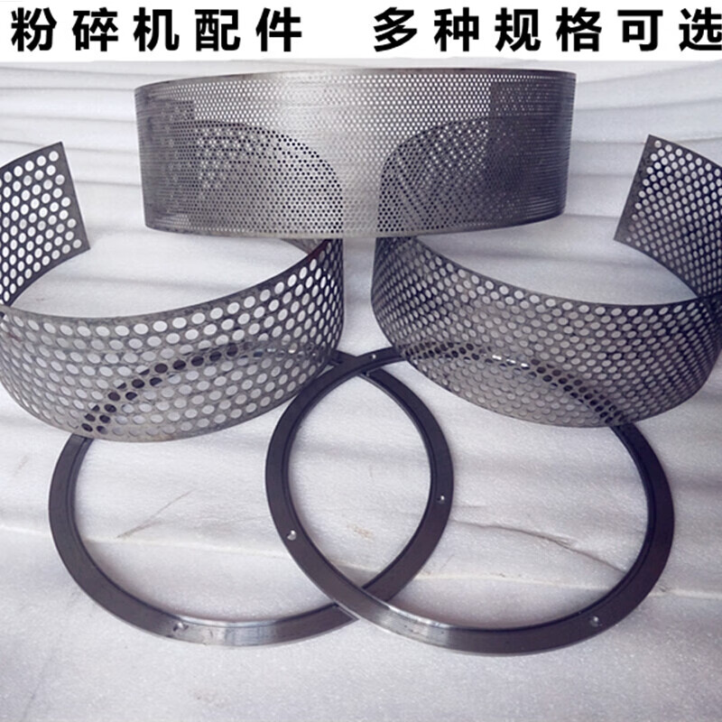 齿爪式粉碎机配件玉米饲料磨粉搅拌机筛网筛子罗底筛片筛五谷杂粮