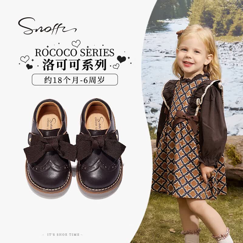 斯纳菲（Snoffy）童鞋女童皮鞋春秋宝宝软底公主鞋儿童蝴蝶结休闲单鞋复古棕28属于什么档次？