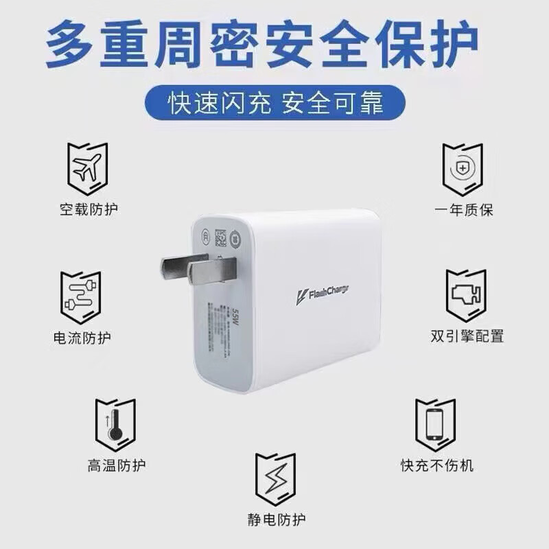 适用原装iqoo3充电器头55w充电线快充线iqooz3x闪充线手机数据线 55w