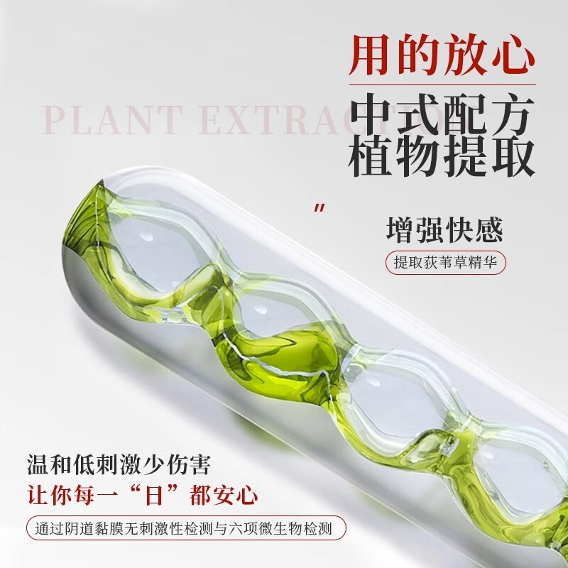 安太医女性快感增强液敏感夫妻润滑高朝潮房事私处加强凝露 1ml/支 3支装