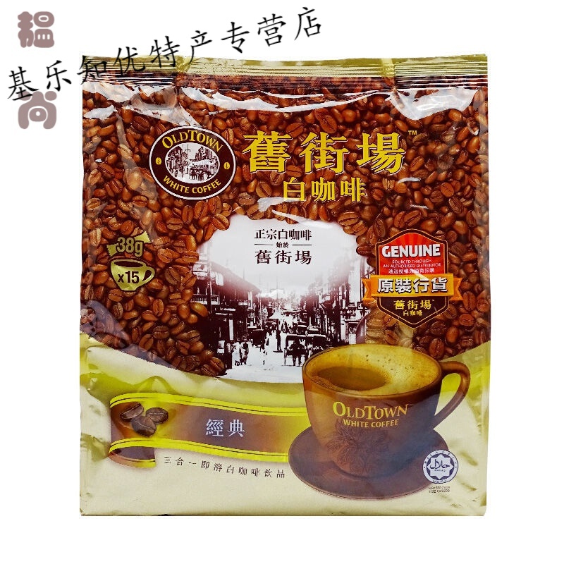 渝尚缘原味榛果味奶茶低糖摩卡咖啡 375g-570g5c2f包 原味570g*1包