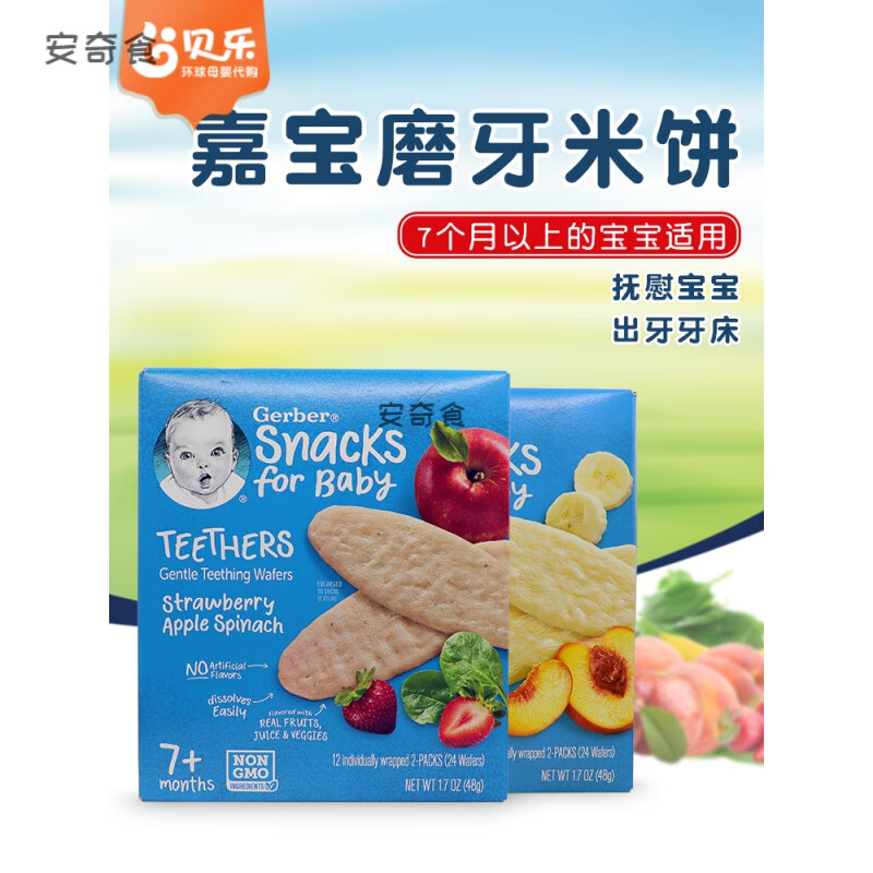 嘉寶（GERBER）美國Happy Baby禧貝樂(lè )寶寶高鈣蔬菜米餅嬰兒磨牙餅干6個(gè)月 藍莓蘋(píng)果甜菜米