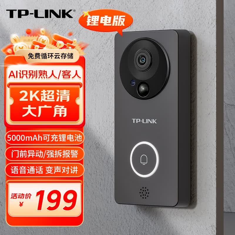 TP-LINK 可视门铃监控家用智能电子猫眼门口摄像头 无线wifi手机远程对讲300W超清夜视 DB52C棕 可充锂电池版使用感如何?