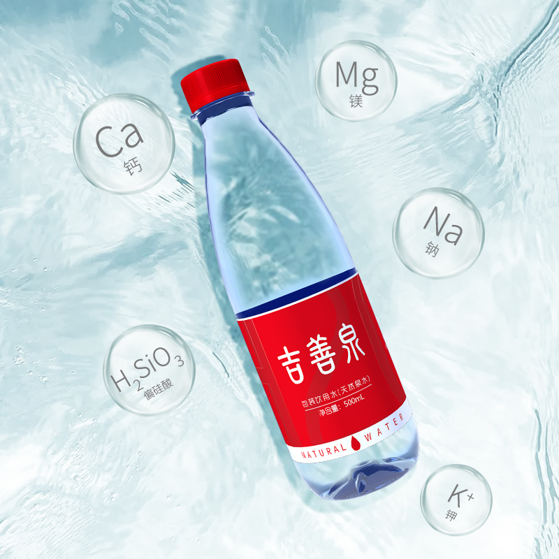 吉善泉天然矿泉水 吉善泉袋装水 6袋 2箱 小瓶装矿泉水 天然母婴饮用