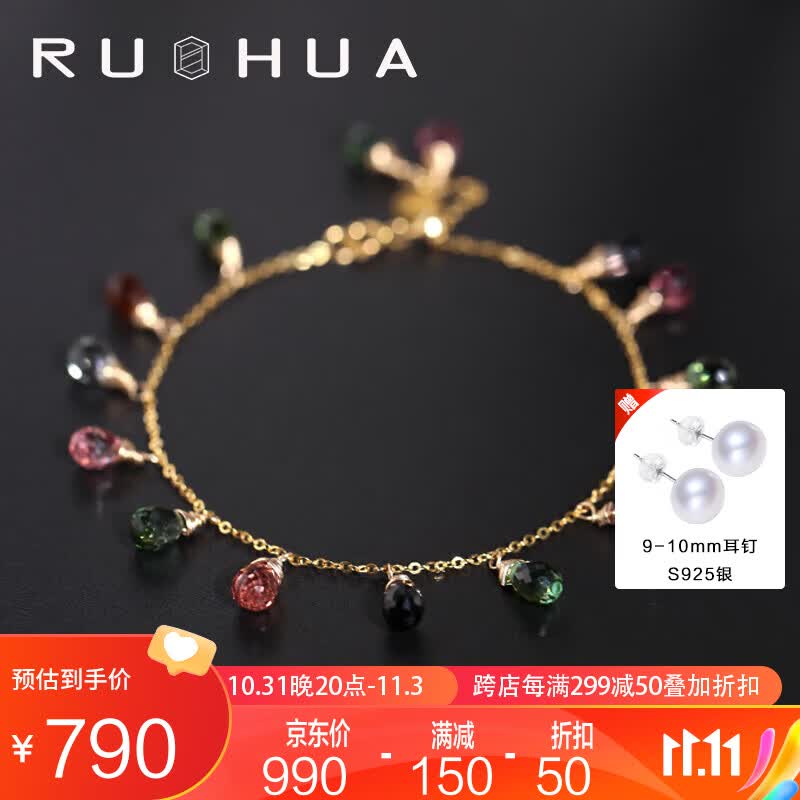 若华（RUOHUA）柳虹 满天星彩色碧玺手链18K金彩宝手串脚链附证书使用感如何?