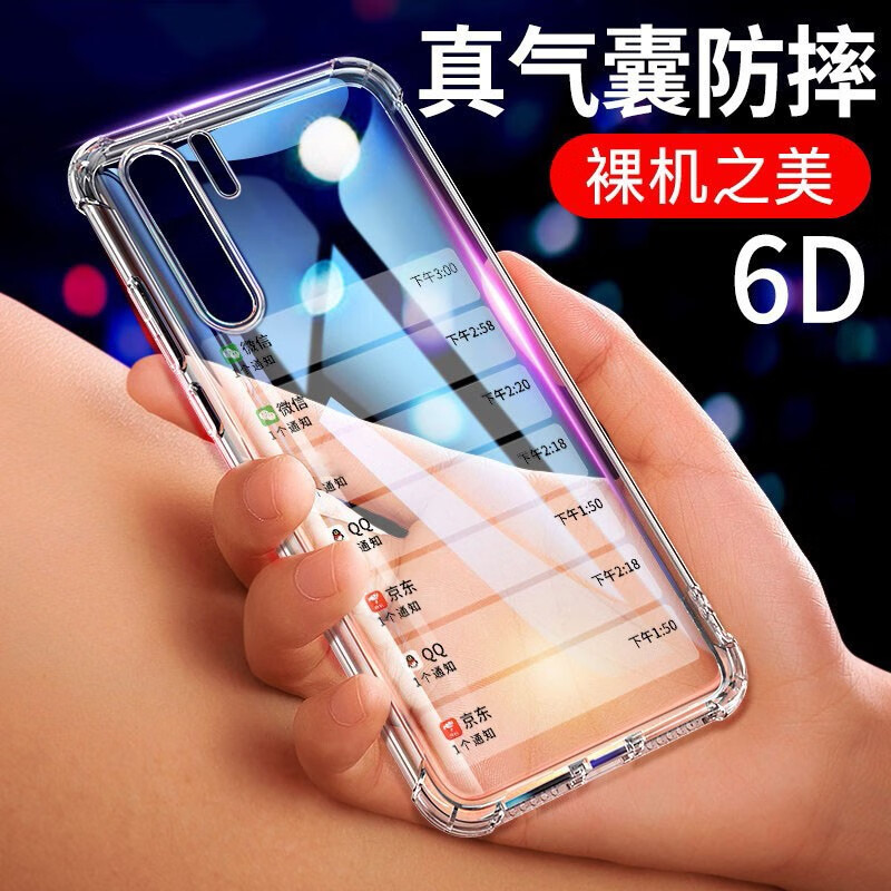 手机上怎么查手机壳保护套京东历史价格|手机壳保护套价格走势