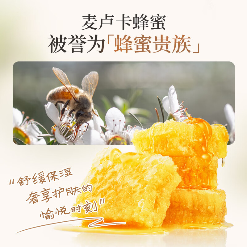 蜂花润养舒缓身体乳男女秋冬滋润止痒紧致温和修护润肤柔滑敏感肌适用 蜂花润养舒缓身体乳 300ml 1瓶