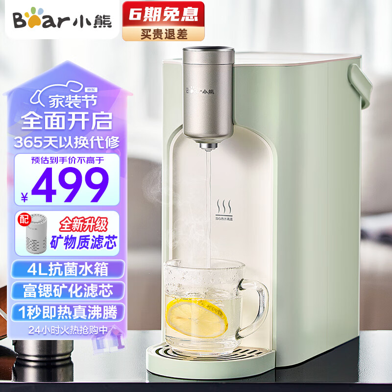 小熊（Bear）即热式饮水机  家用台式小型免安装 一键速热4L双抗水箱净饮一体机六挡水温直饮机 YSJ-E20T1属于什么档次？