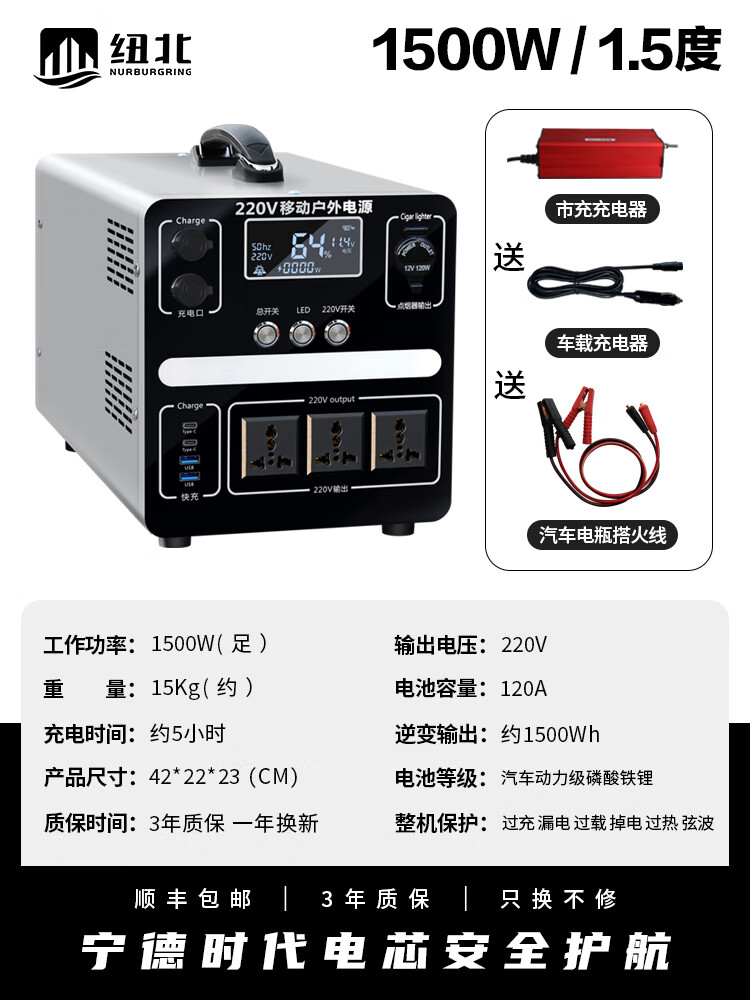 纽北户外移动电源220v蓄电池储能大功率大容量便携摆摊自驾游电瓶家用磷酸铁锂宁德时代电小二正浩 1500W 1.5度电 9000000mAh