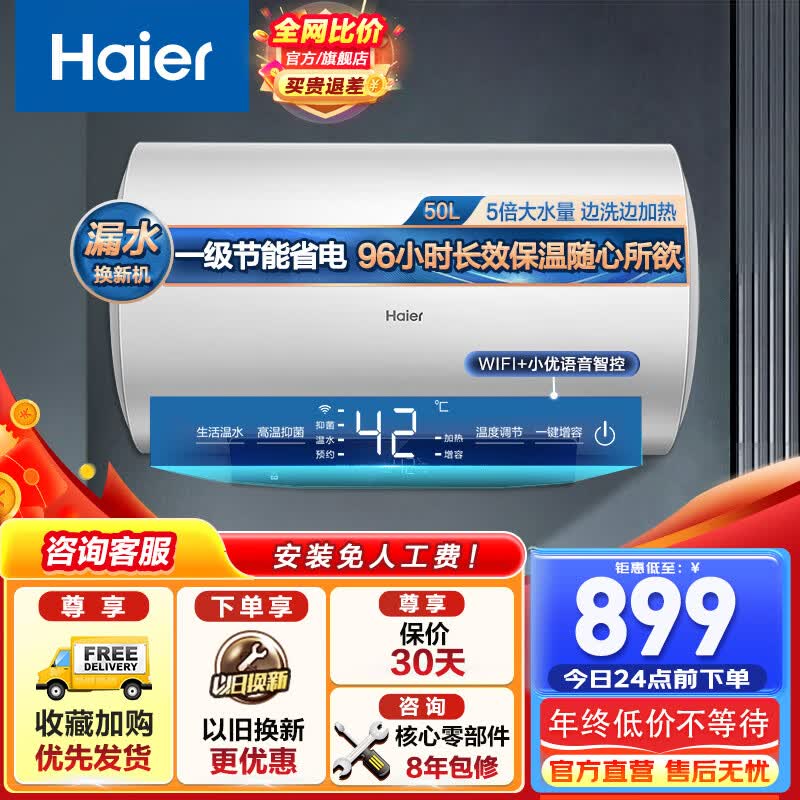 器家用储水式一级能效节能省电租房小户型优选卫生间洗澡专利防电墙
