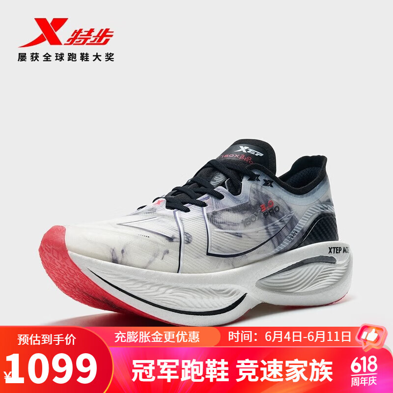 特步（XTEP）【国潮】160X3.0PRO新一代跑鞋马拉松竞速碳板长跑集训PB鞋 新白色/黑-男 41