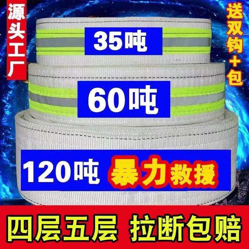 百臣 拖車繩越野車汽車拖車繩拖車帶拉車繩80噸20噸50噸牽引繩加厚救援繩 50噸5米五層加強-U鉤+包-
