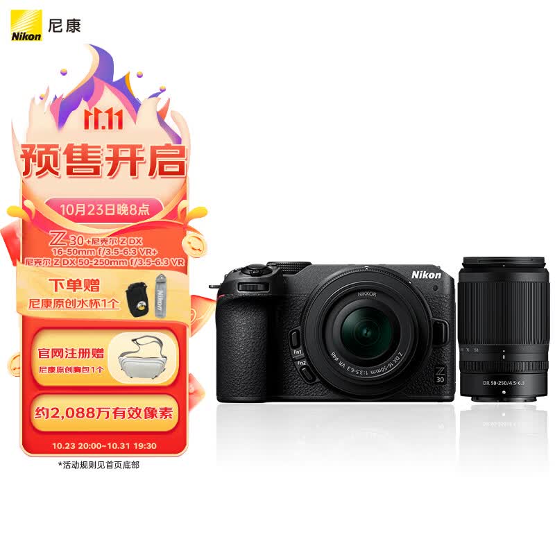 尼康（Nikon）Z30 微单相机 微单机身 无反相机 半画幅（Z DX 16-50mm+50-250mm 双镜头）4K超高清视频怎么看?