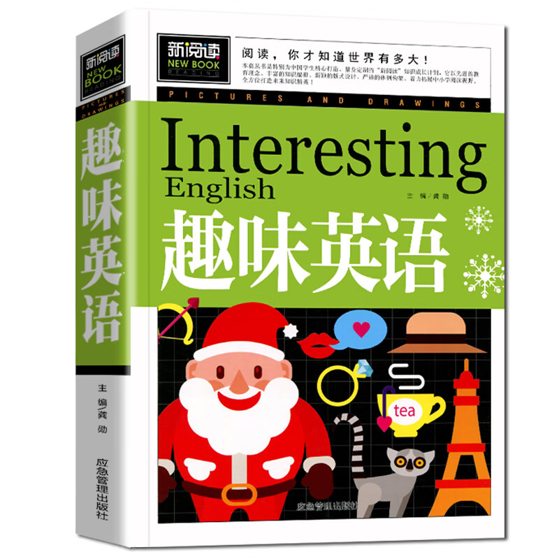 【4本28元】趣味数学青少版数学故事书二三四五年级思维游戏 8-10-15少儿童书籍小学课外读物小学生必读教辅 【彩绘版】趣味英语