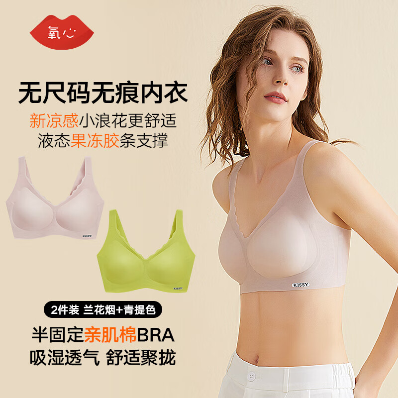 氧心（YANGXIN）果凍膠無尺碼吊帶背心式運動文胸女士內(nèi)衣女無痕無鋼圈聚攏胸罩 蘭花煙+青提色（小浪花） 均碼 （A-C/90-140斤）