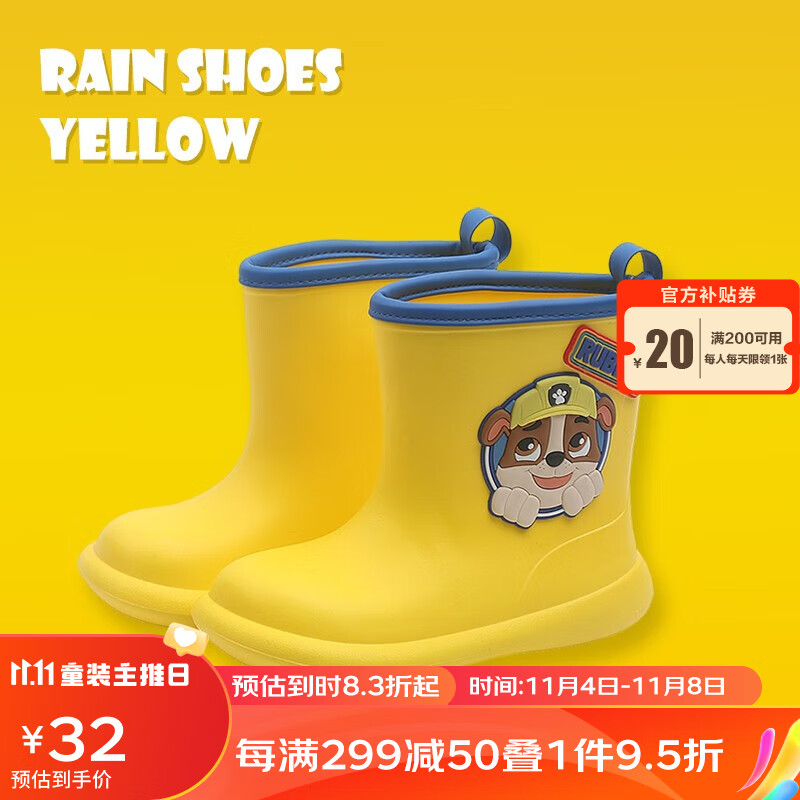汪汪队儿童雨鞋男童小学生防滑胶鞋中筒小孩水鞋幼儿宝宝雨靴 PW2256-12黄色 180码/内长18cm怎么看?