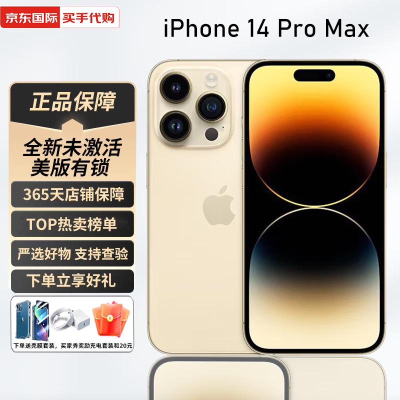 APPLEAppleƻ iPhone14 ProMax 14PM ֻȫδ iPhone 14 Pro max ɫ 256GB ȫδ+ʵ5699Ԫ