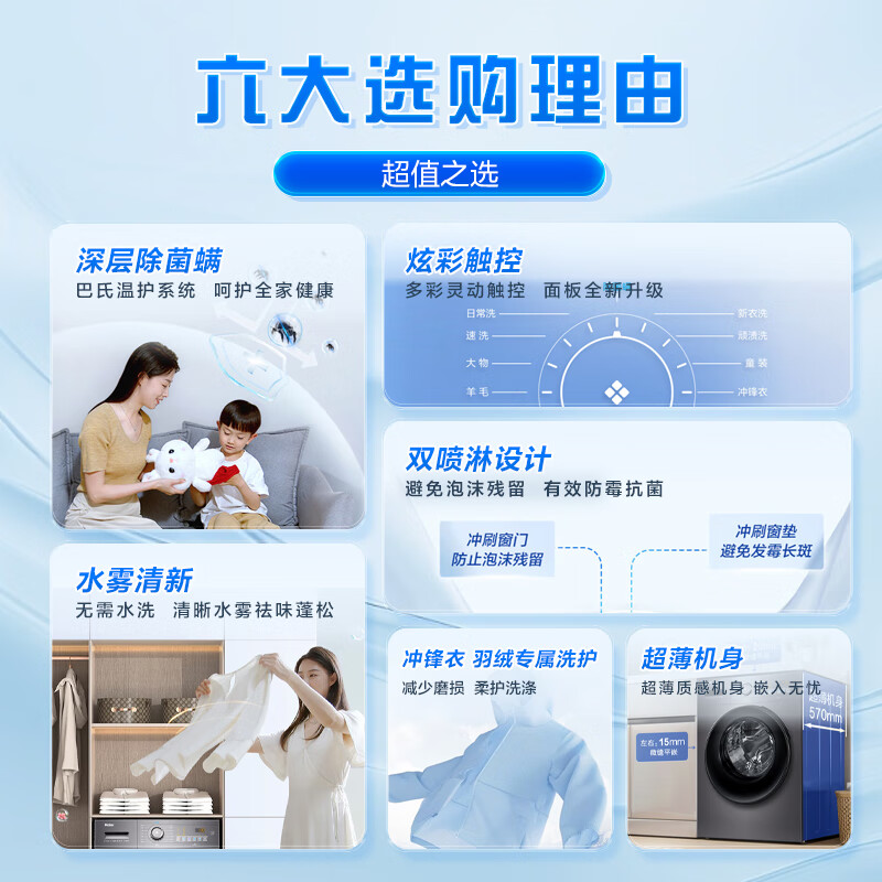 海尔EG100MATE28S洗衣机评测：除菌洗净，水雾清新