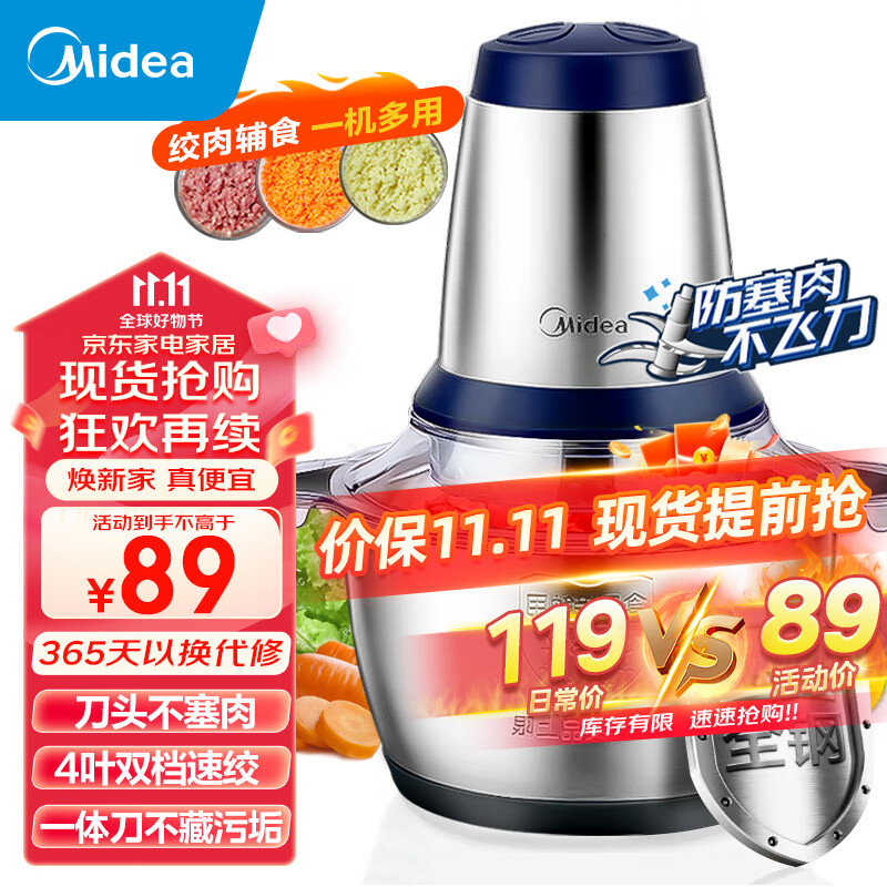 美的（Midea）绞肉机家用 电动多功能绞馅机碎肉机不锈钢料理机打肉搅拌婴儿辅食机肉馅蒜蓉机绞馅机LZ25Easy235属于什么档次？