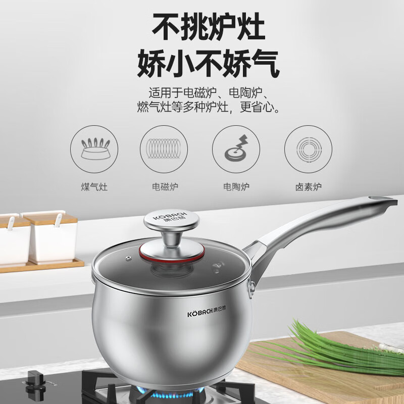 康巴赫不锈钢奶锅16cm煮面锅电磁炉明火通用KGC-N16X
