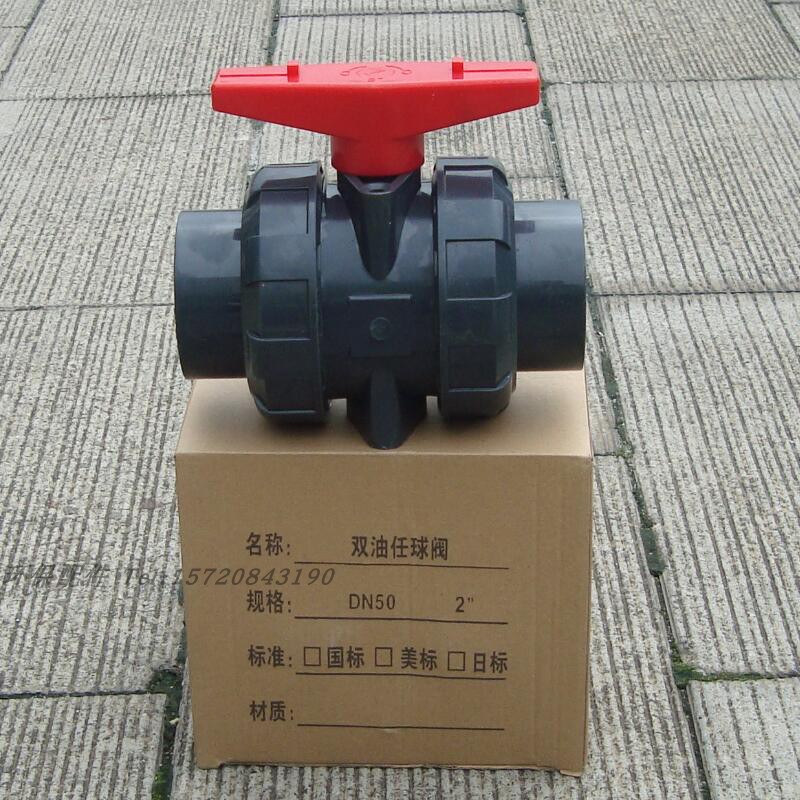 upvc活接球阀 dn15/20/25/32/40/50/65塑料阀门 pvc双由令球阀厚 dn15
