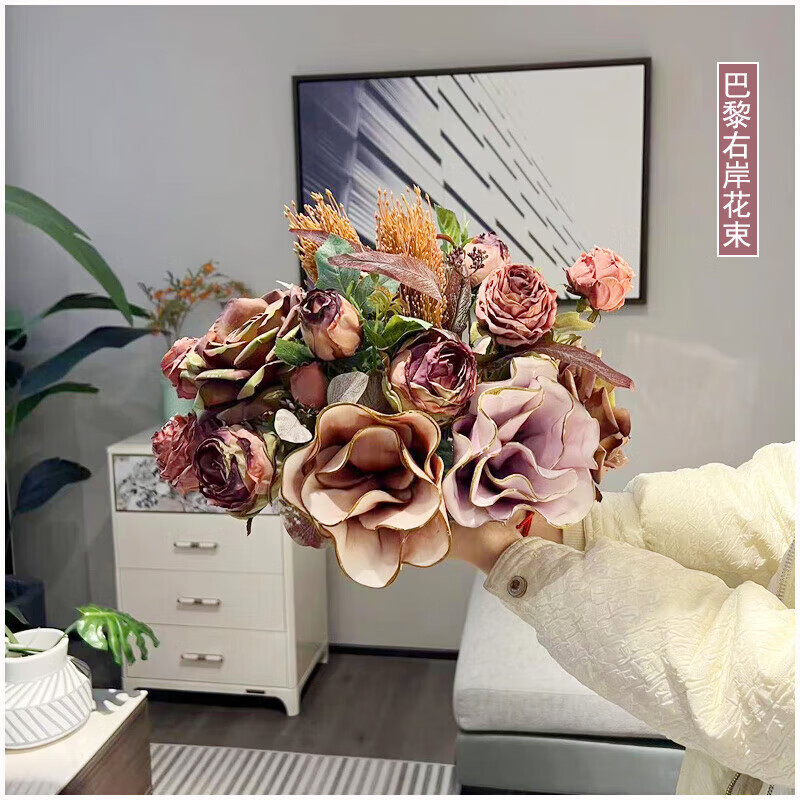 木典兴欧城美式欧式中式仿真花束客厅假花摆件电视柜餐桌花干花摆设 巴黎右岸花束