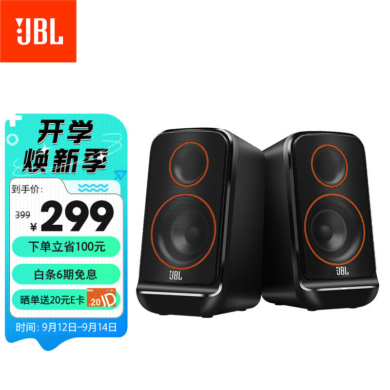 蓝牙音箱哪个牌子音质最好(蓝牙音箱jbl音响排名第几)