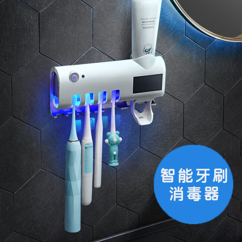 ABDT智能牙刷消毒器紫外线免打孔卫生间壁挂式置物架电动烘干 智能白色消毒器