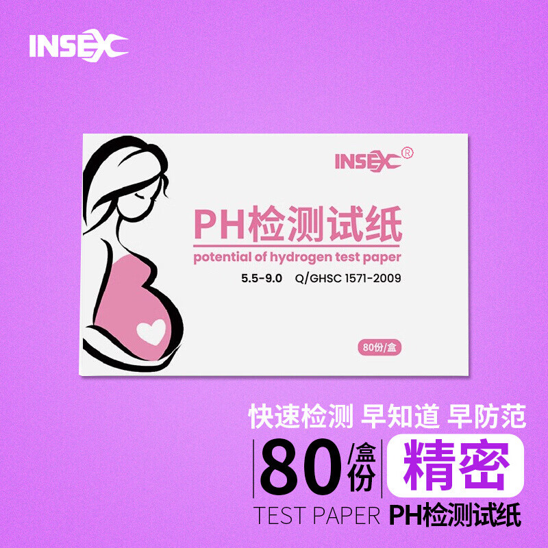 ph羊水试纸医用 孕妇专用医用测羊水试纸测试纸检测护垫高位破水ph
