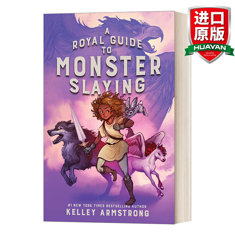 英文原版 A Royal Guide to Monster Slaying 皇家杀怪指南 纽约时报畅销书作者Kelley Armstrong 青少年冒险幻想小说 英文版