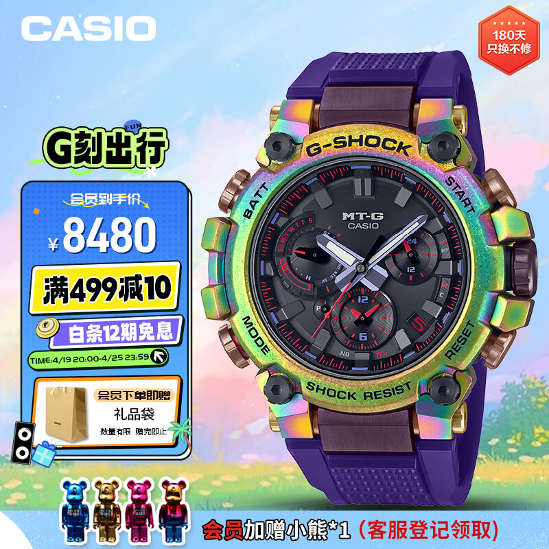 卡西欧（CASIO）手表男士G-SHOCK运动高端电子表生日礼物送男友MTG-B3000PRB-1A