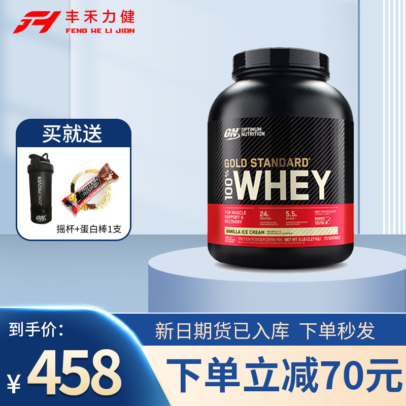 ON金标乳清蛋白粉历史价格及销量趋势,价值信赖的健身营养选择