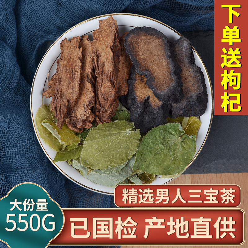 北京同仁堂肉苁蓉锁阳淫羊藿500g克泡酒料泡茶男三宝滋补中药材