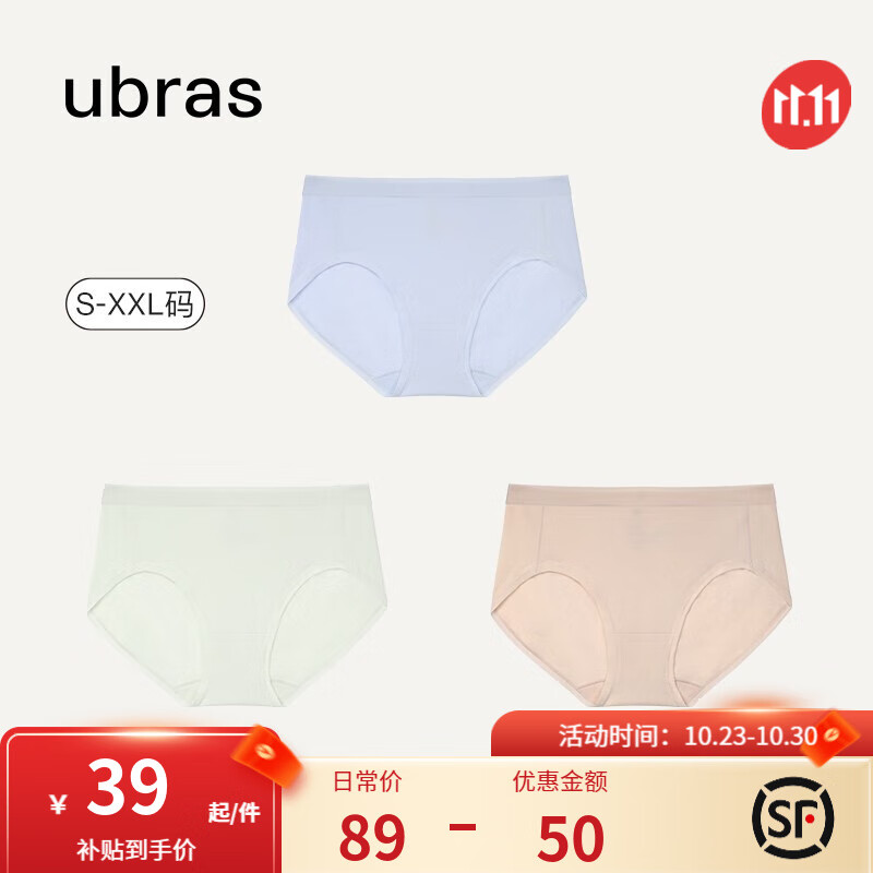 ubras纯棉抗菌裆内裤女士内裤5A抑菌舒适中腰三角裤3条装柔软亲肤 粉末蓝色+豆蔻绿色+瓷月几色 M使用感如何?