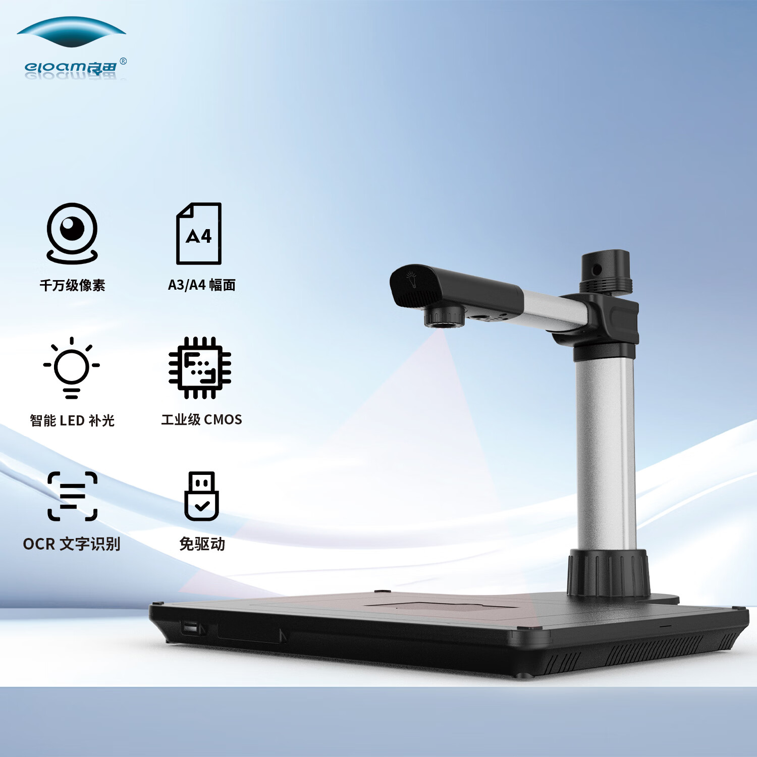 良田高拍仪 扫描仪 自动连续扫描 高速办公用 A3 居民身份阅读器二代证读卡器 A3连续扫描仪S920A3-10M S920A3-10M