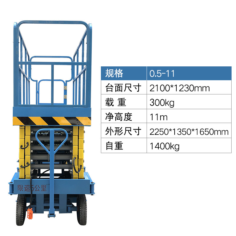 盘点惠利得移动式升降机评测，300公斤载重如何？插图